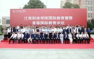 Jiangxi University of Science and Technology International Education Exhibition and First International Education Forum